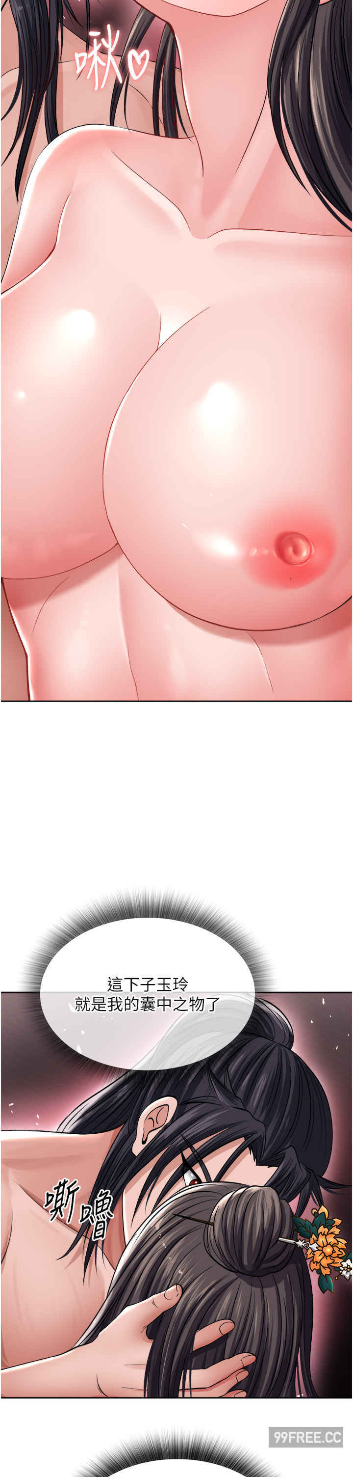 色雕英雄传:一捅天下