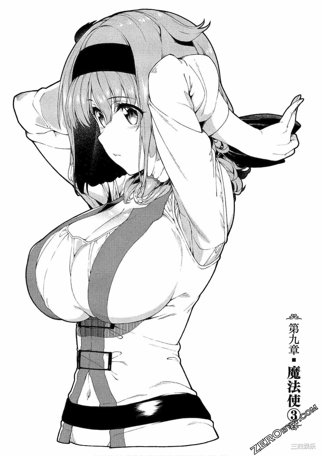 [冰樹一世] 異世界迷宮でハーレムを 4 異世界迷宮裡的後宮生活