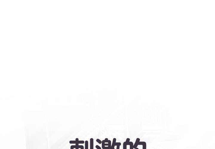 不良二等兵/刺激的部队生活