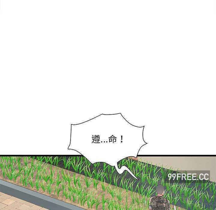 不良二等兵/刺激的部队生活