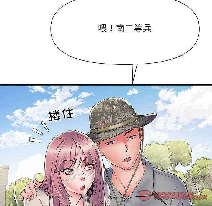 不良二等兵/刺激的部队生活