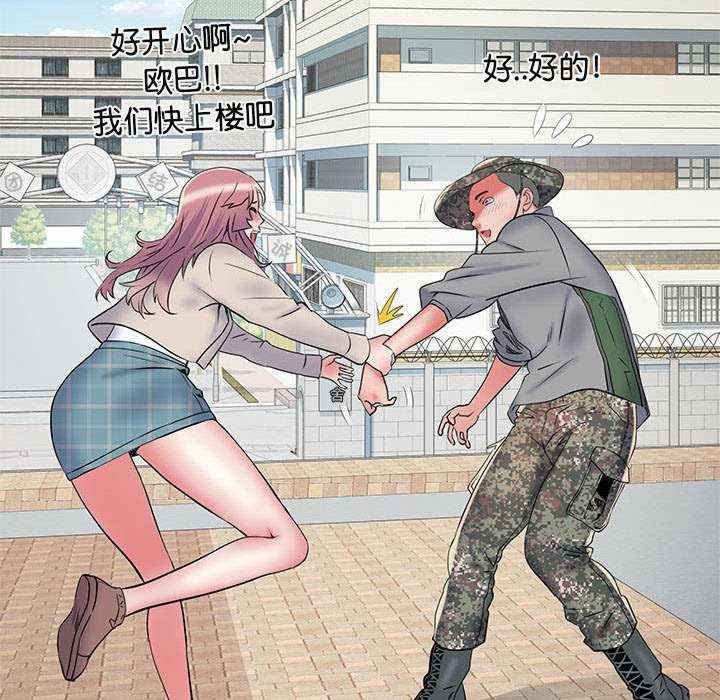 不良二等兵/刺激的部队生活