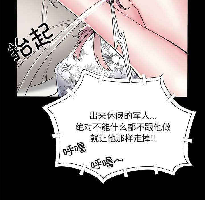 不良二等兵/刺激的部队生活