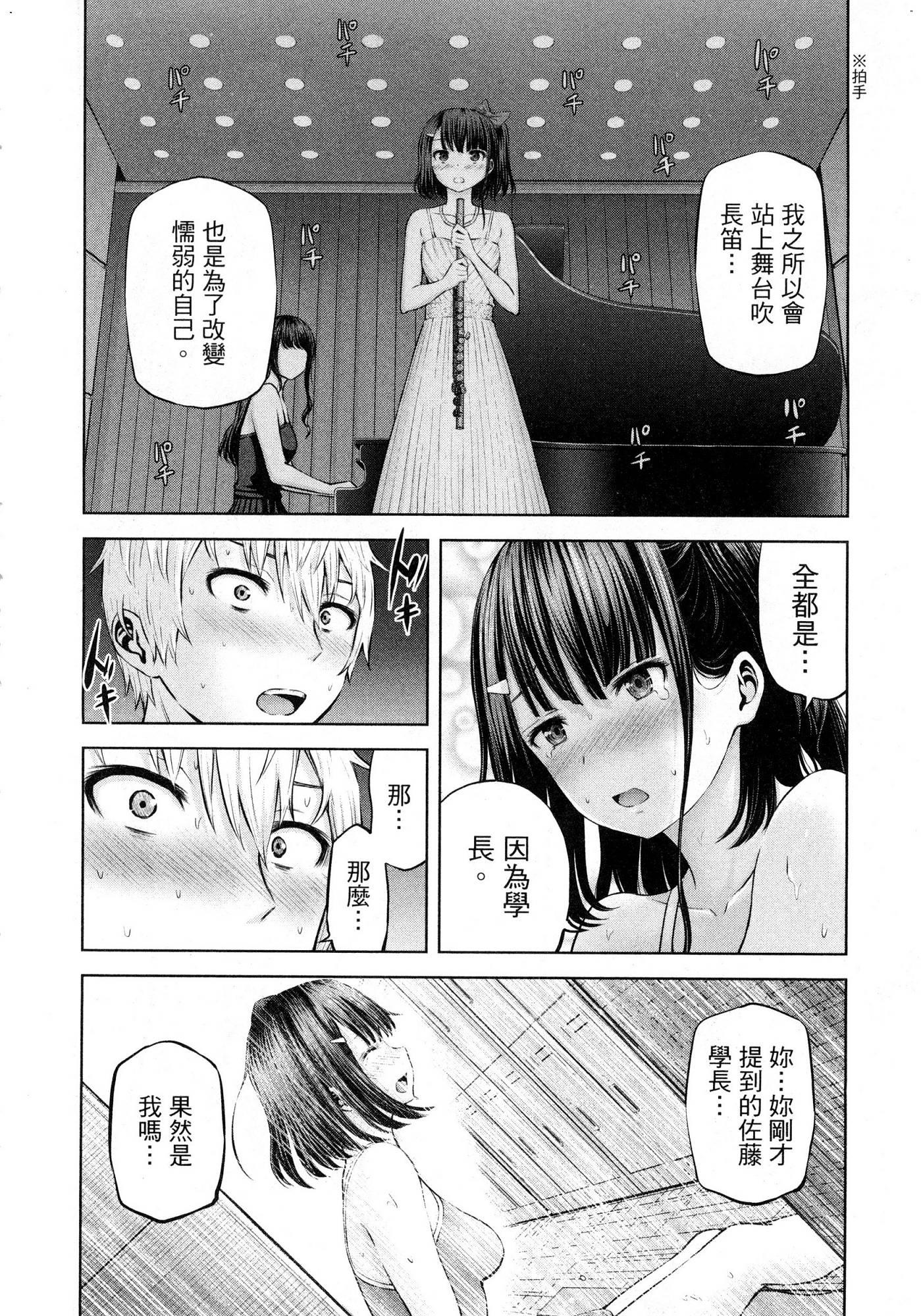 [今井ユウ] アダマスの魔女たち 1 鑽石魔女們