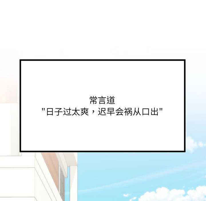 不良二等兵/刺激的部队生活