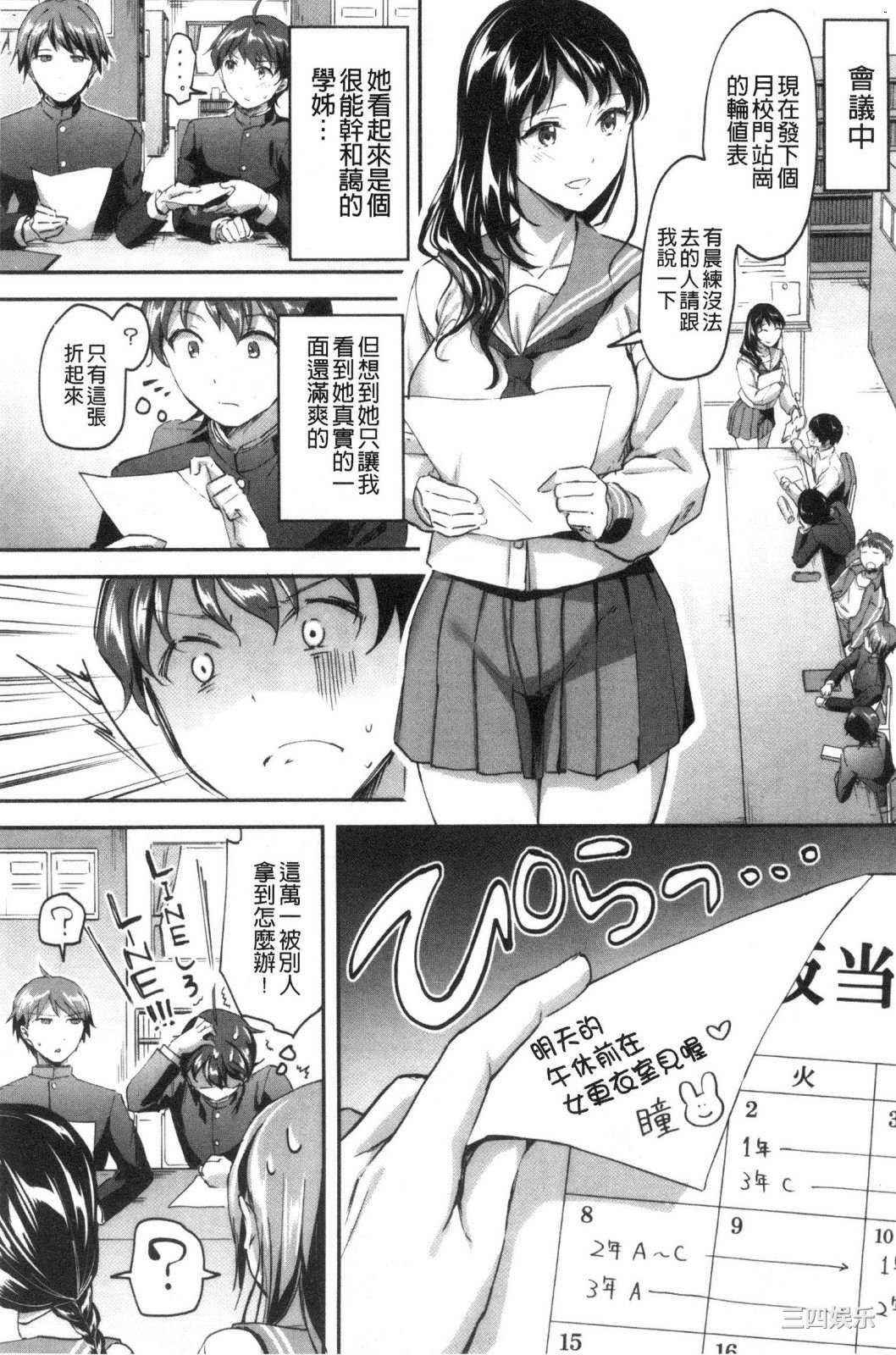 [九栗おいも] Let_s逆レイプ♥ Let_s逆強姦吧♥