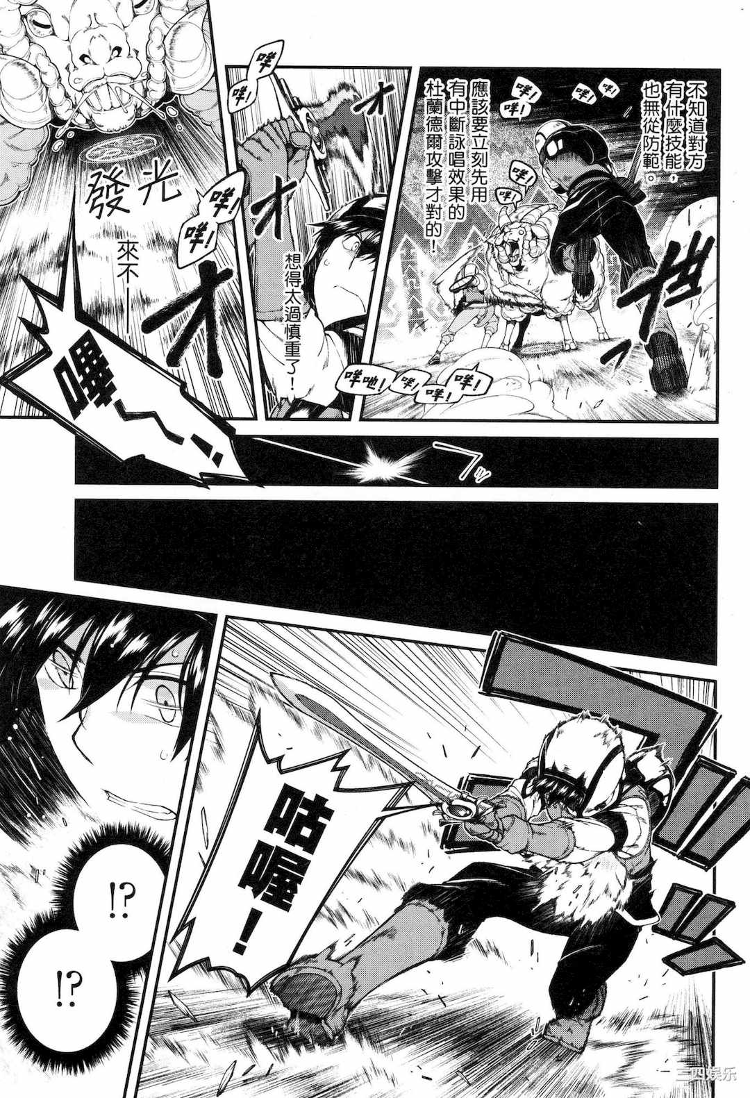 [冰樹一世] 異世界迷宮でハーレムを 5 異世界迷宮裡的後宮生活