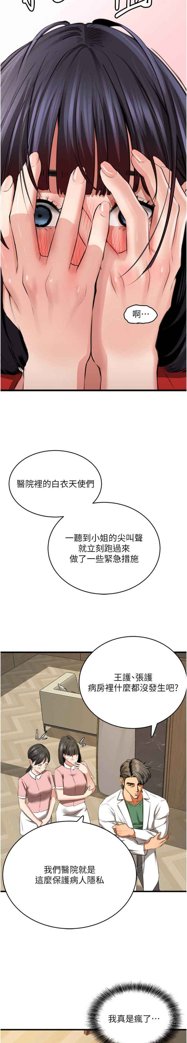 地表最屌卧底干员