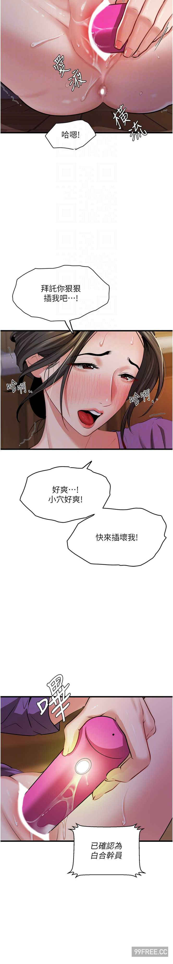 地表最屌卧底干员