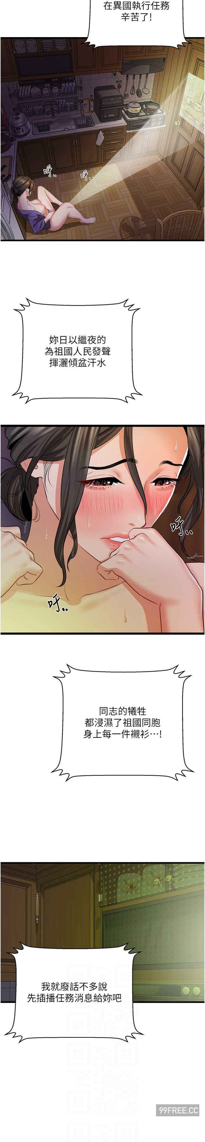 地表最屌卧底干员