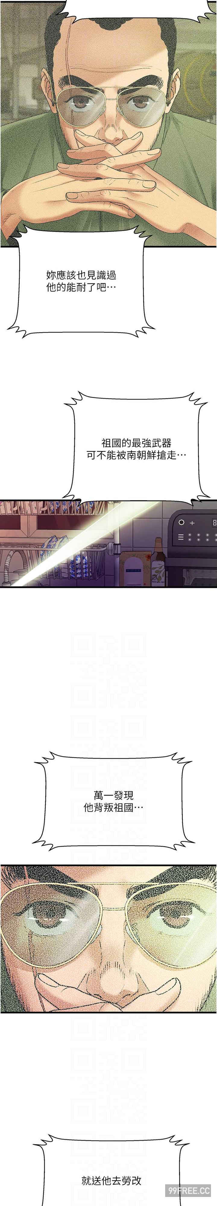 地表最屌卧底干员