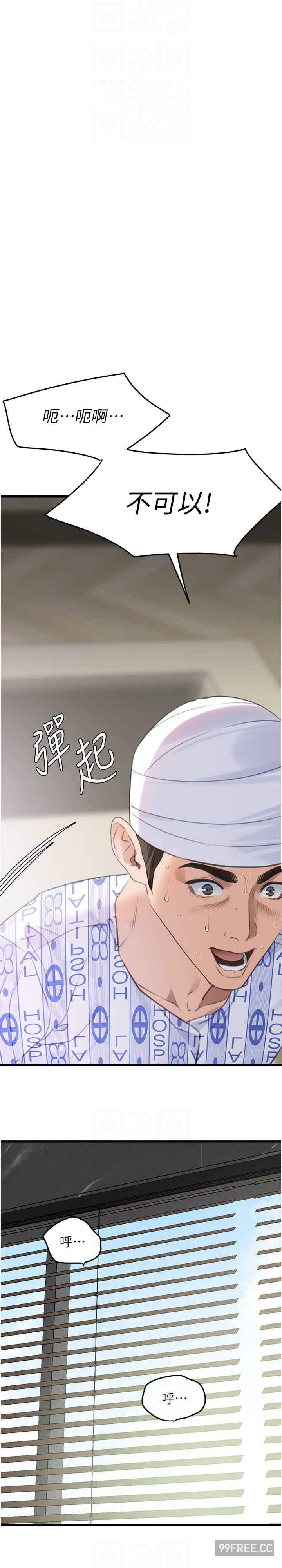 地表最屌卧底干员