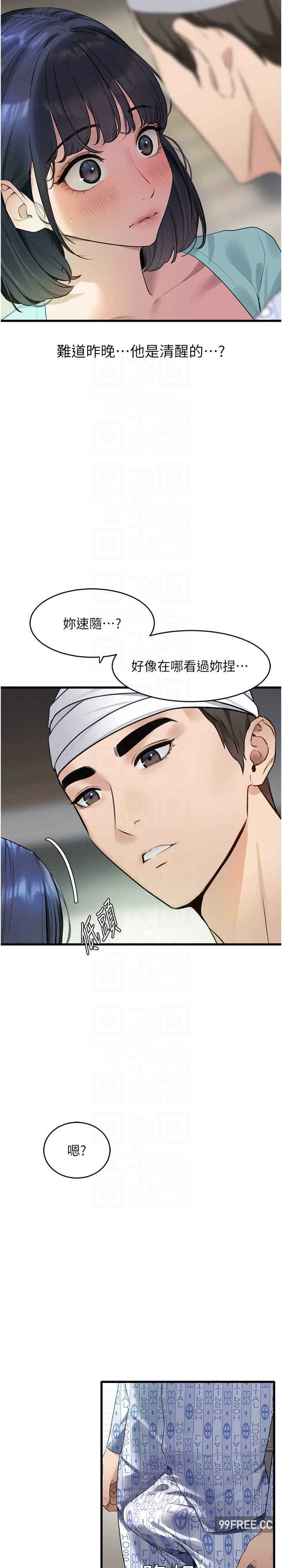 地表最屌卧底干员