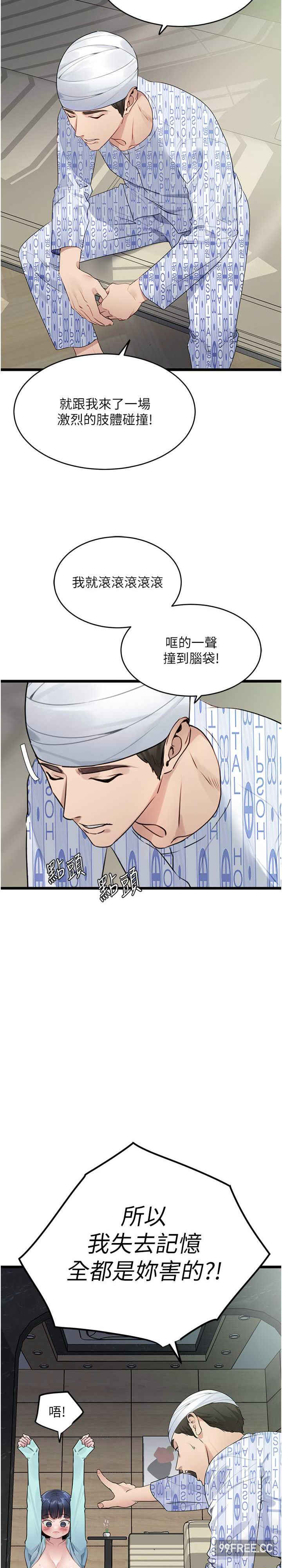 地表最屌卧底干员