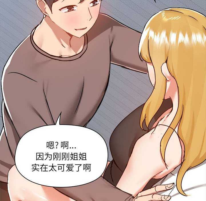 爱打游戏的姐姐/爱玩游戏的女人们