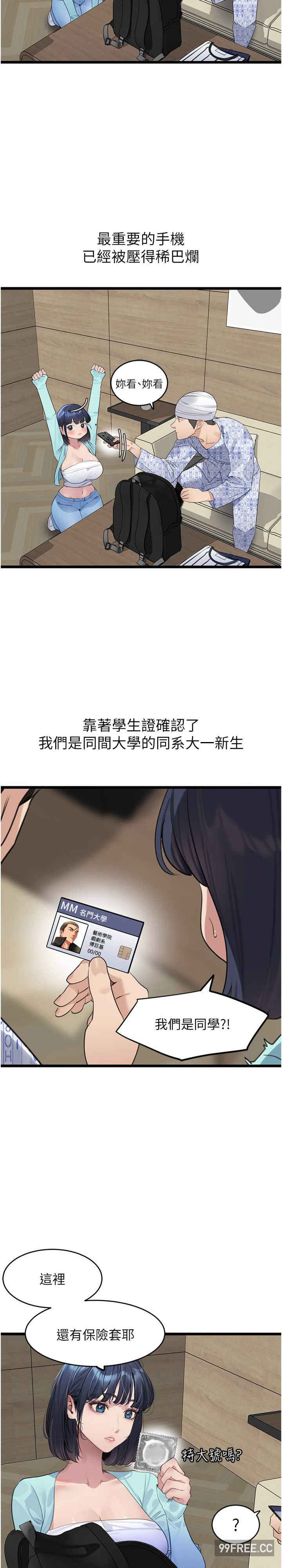 地表最屌卧底干员