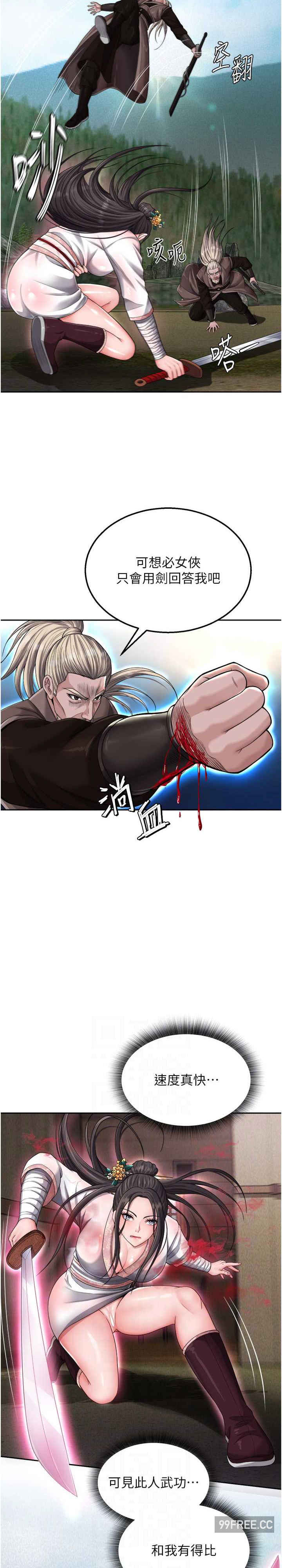 色雕英雄传:一捅天下