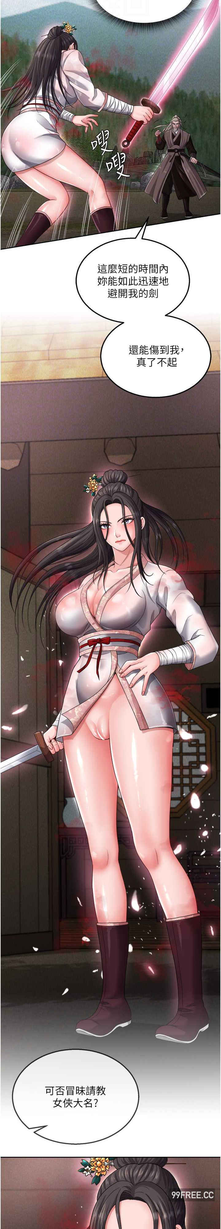 色雕英雄传:一捅天下