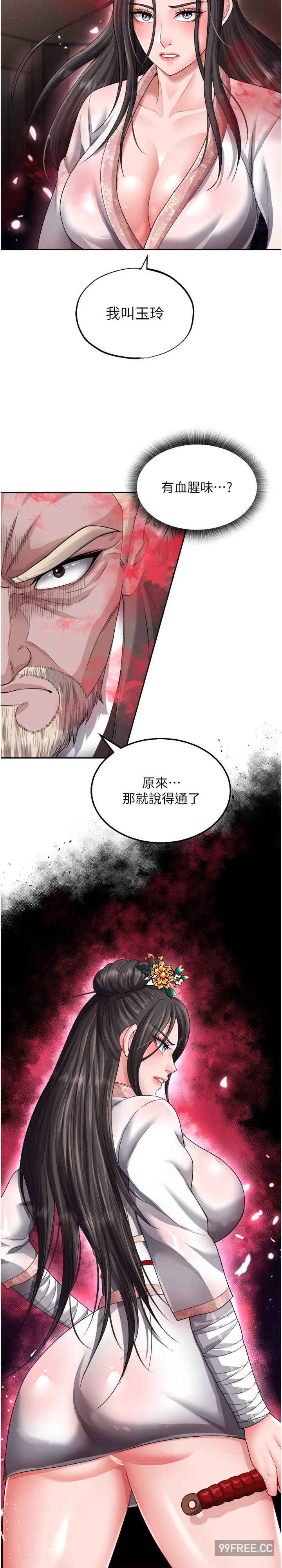 色雕英雄传:一捅天下