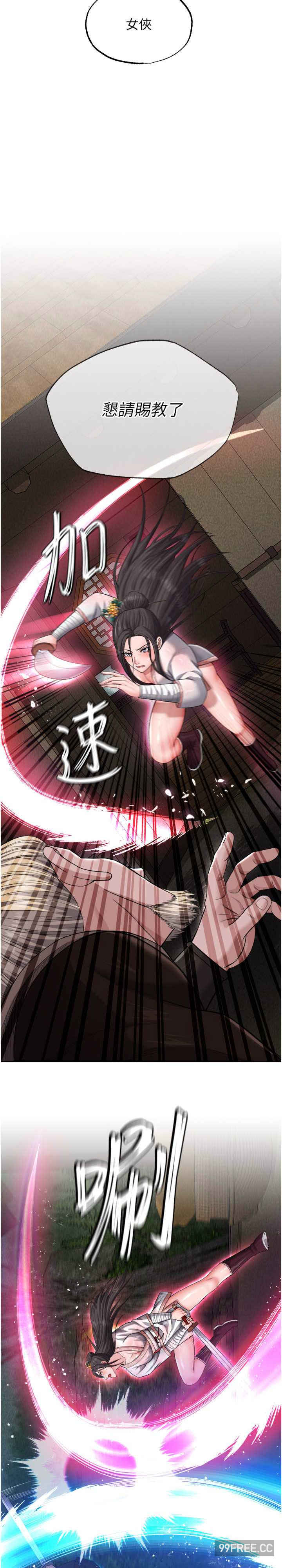 色雕英雄传:一捅天下