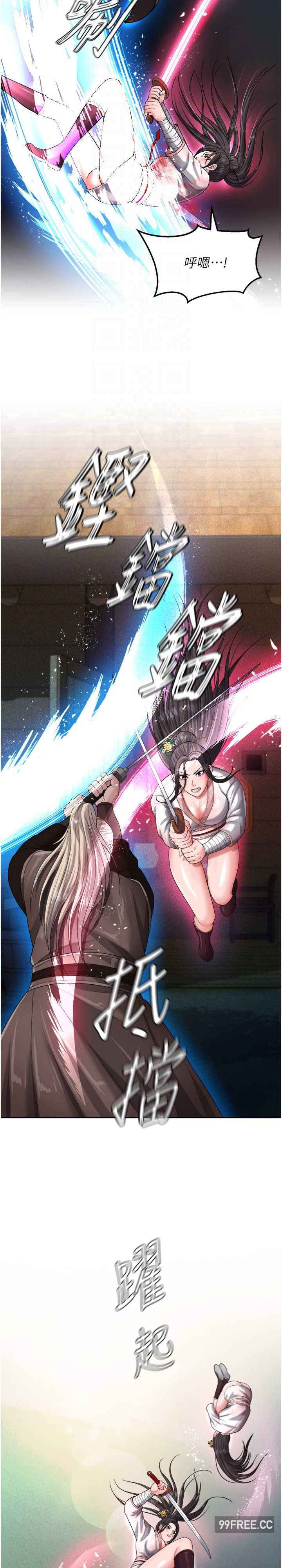 色雕英雄传:一捅天下