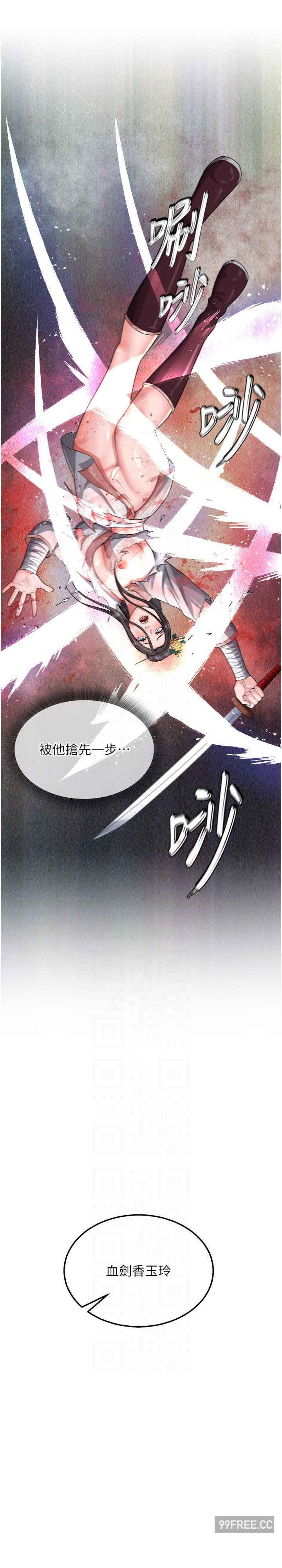 色雕英雄传:一捅天下