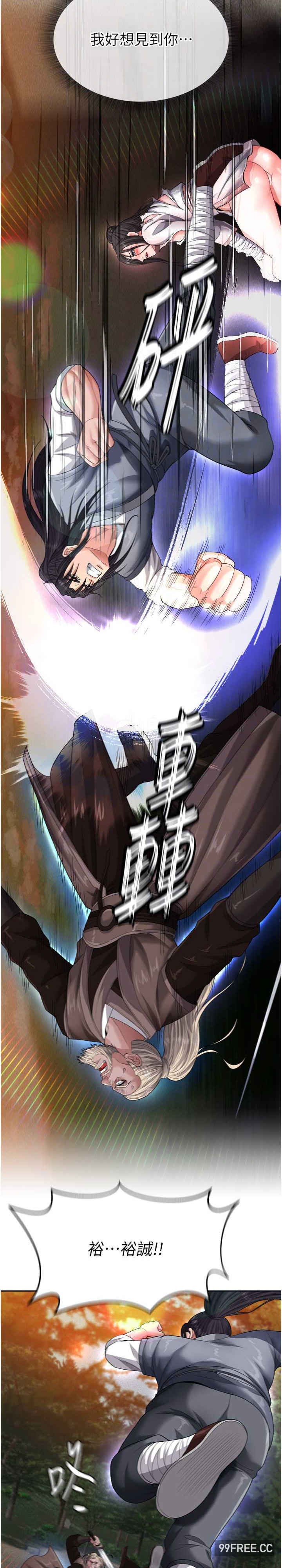 色雕英雄传:一捅天下