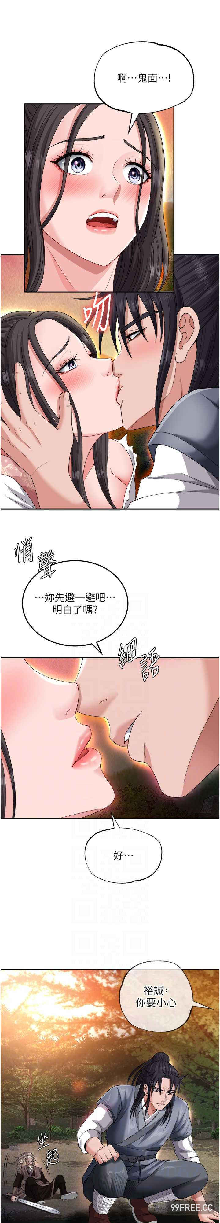 色雕英雄传:一捅天下