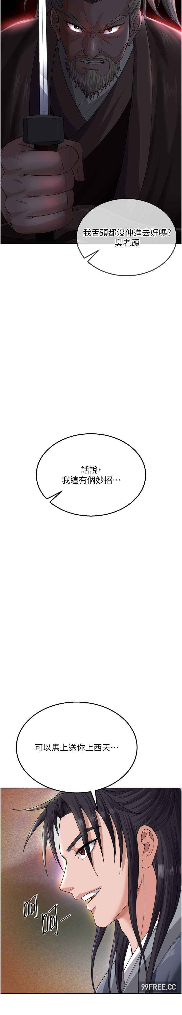 色雕英雄传:一捅天下