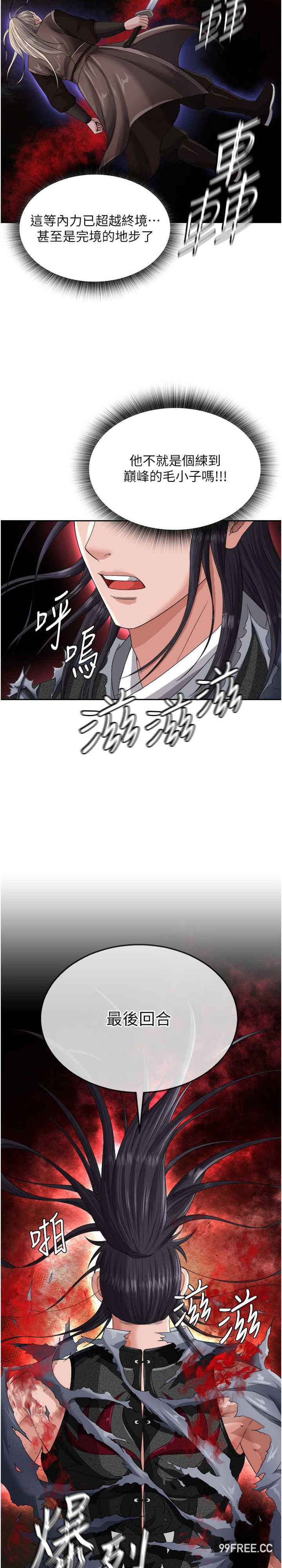 色雕英雄传:一捅天下