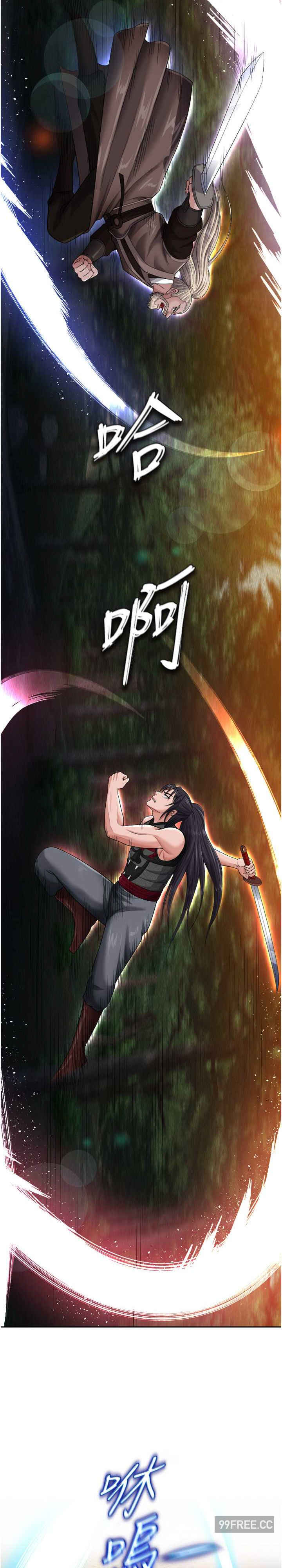 色雕英雄传:一捅天下