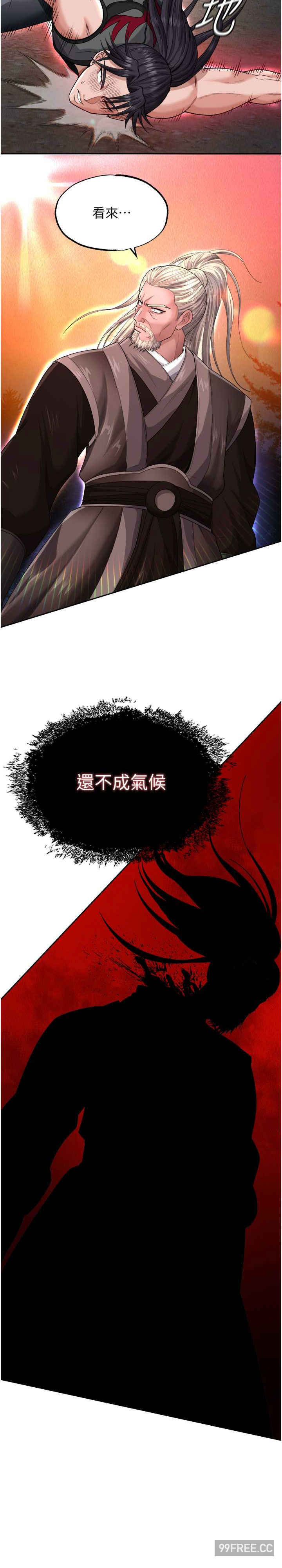 色雕英雄传:一捅天下