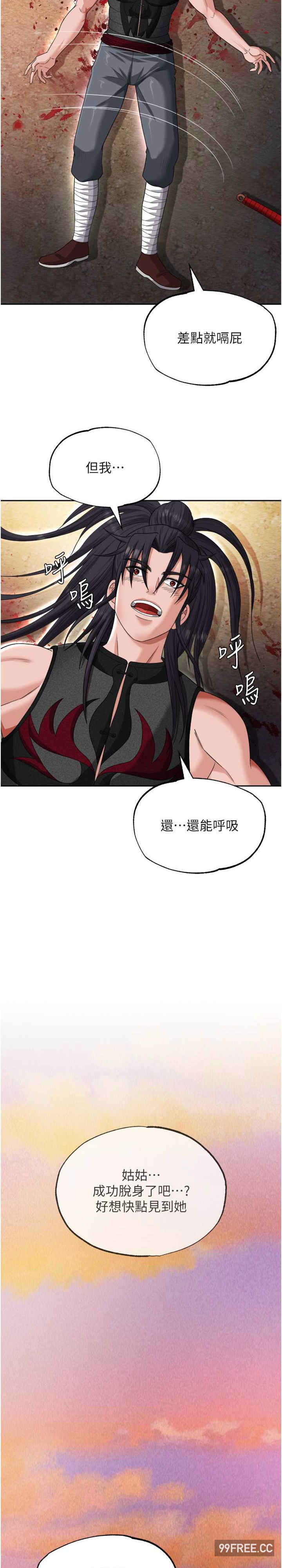 色雕英雄传:一捅天下