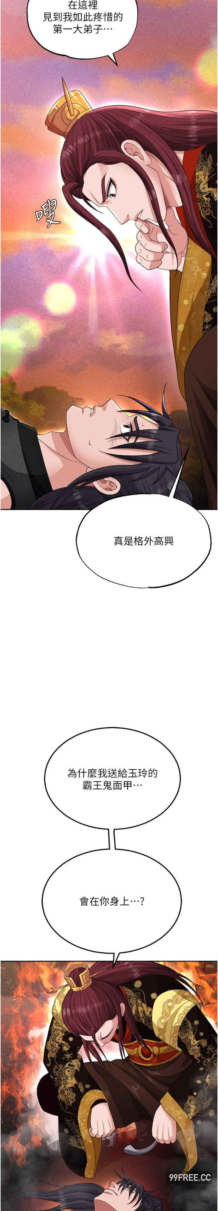 色雕英雄传:一捅天下