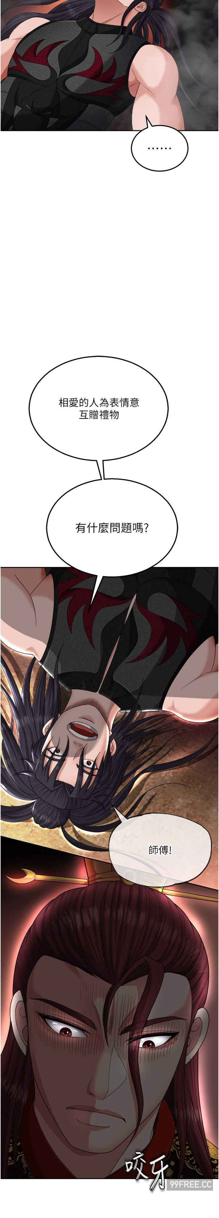 色雕英雄传:一捅天下