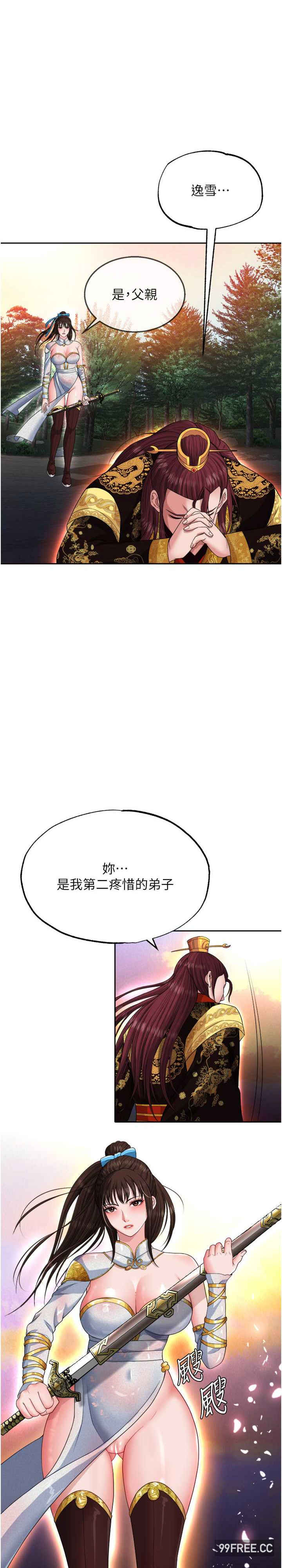 色雕英雄传:一捅天下