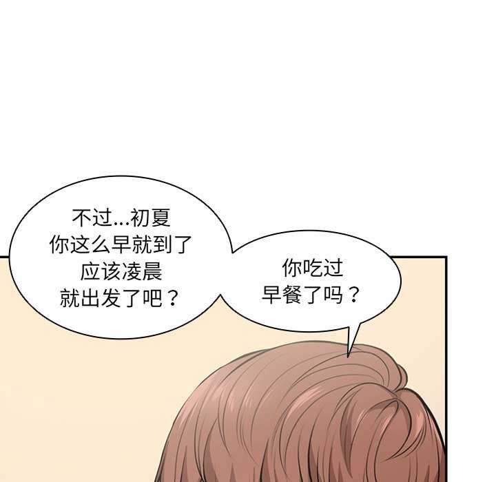 失忆初体验/第一次失忆