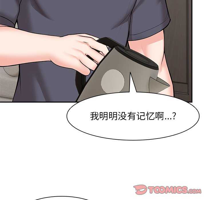 失忆初体验/第一次失忆