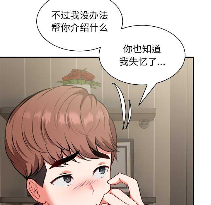 失忆初体验/第一次失忆