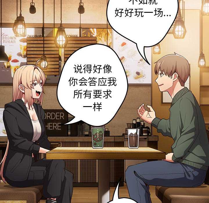 游戏不能这样玩/游戏规则我来定