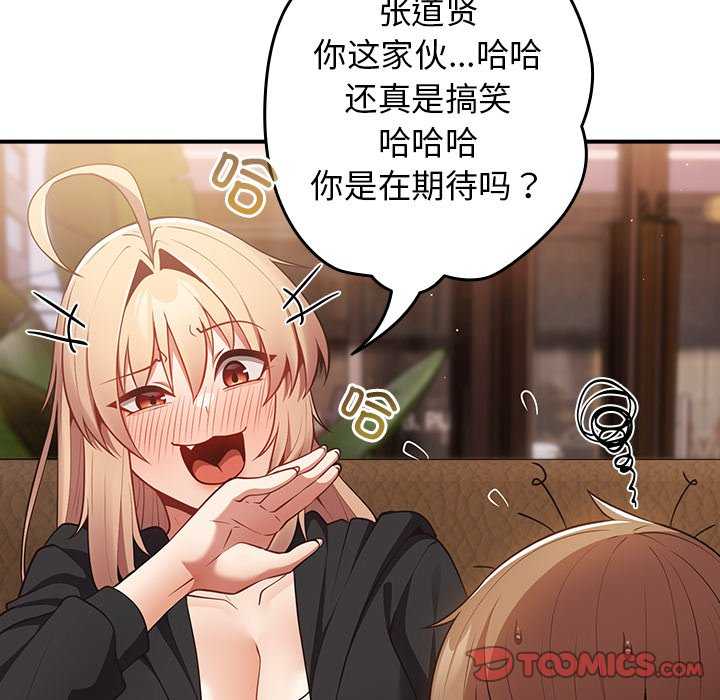 游戏不能这样玩/游戏规则我来定