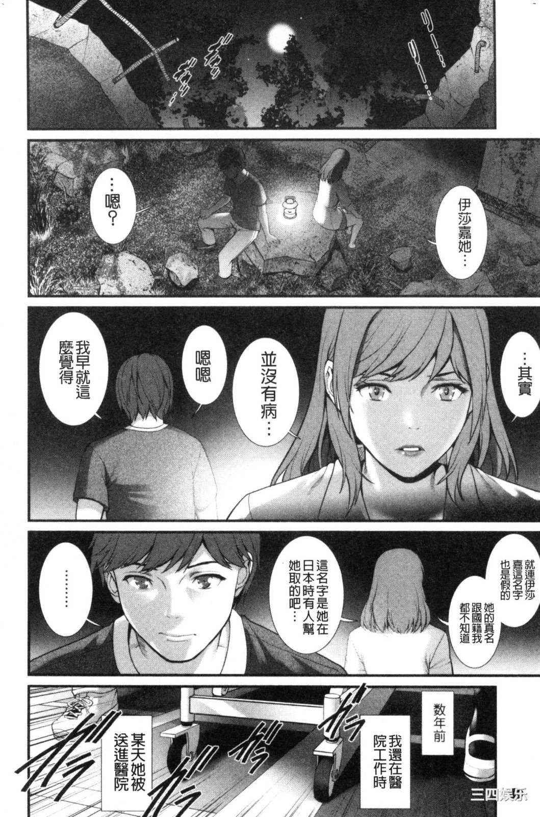 [彩画堂] 地下30mの蜜月を… 地下30m的蜜月是…