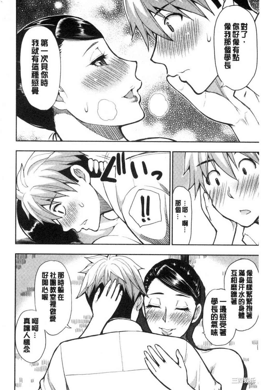 [春城秋介] 実娘の代わりに好きなだけ 女(那孩子)兒的替代品來任由你玩弄