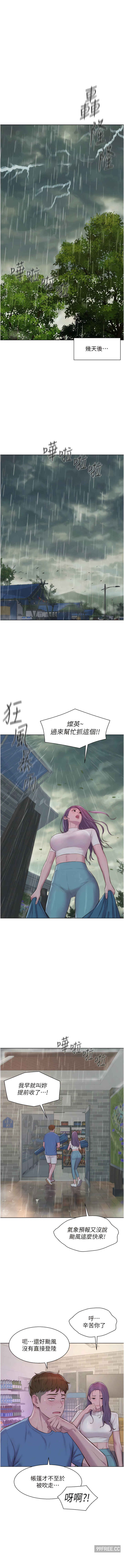 浪漫露营