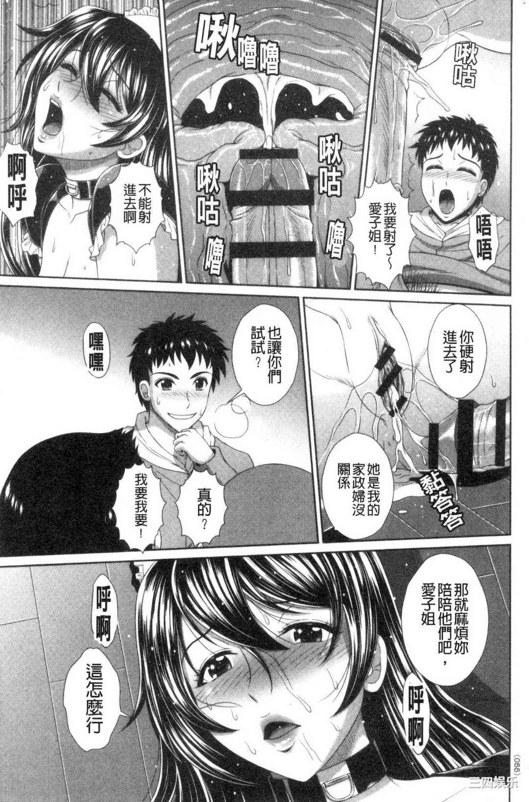 [黒井きんぎょ] 堕牝スイッチ 墮牝的開關