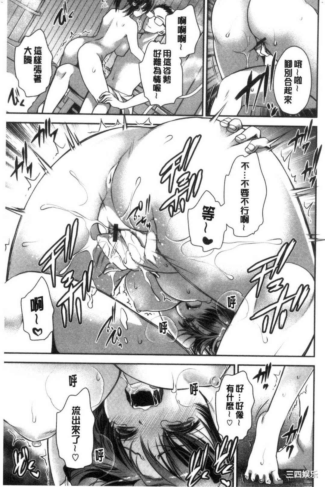 [東雲龍] なかだしトリップ 體內射精背德歷程