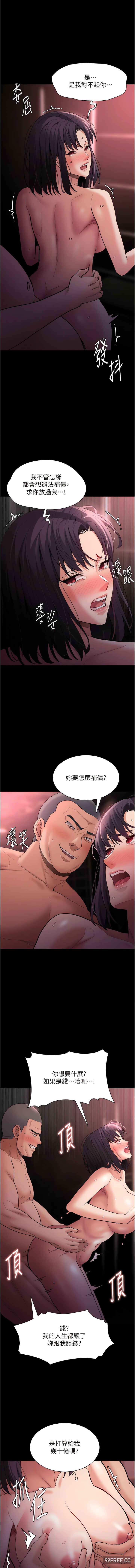 痴汉成瘾