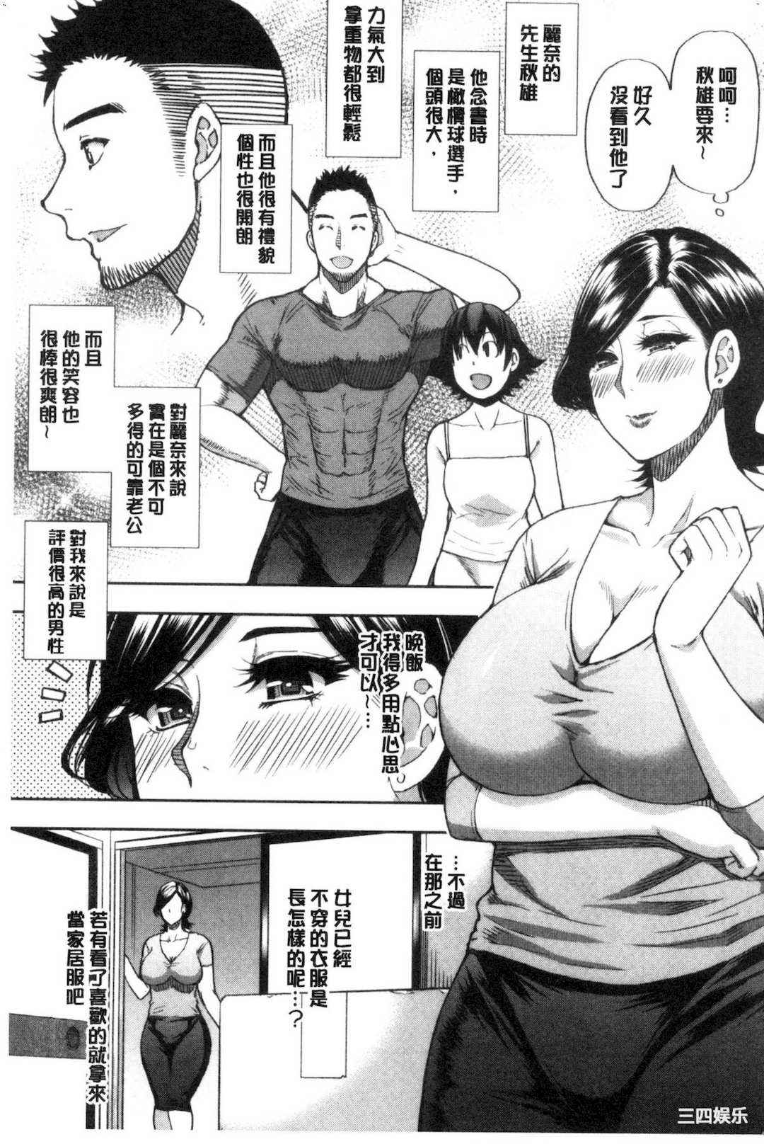 [春城秋介] 実娘の代わりに好きなだけ 女(那孩子)兒的替代品來任由你玩弄