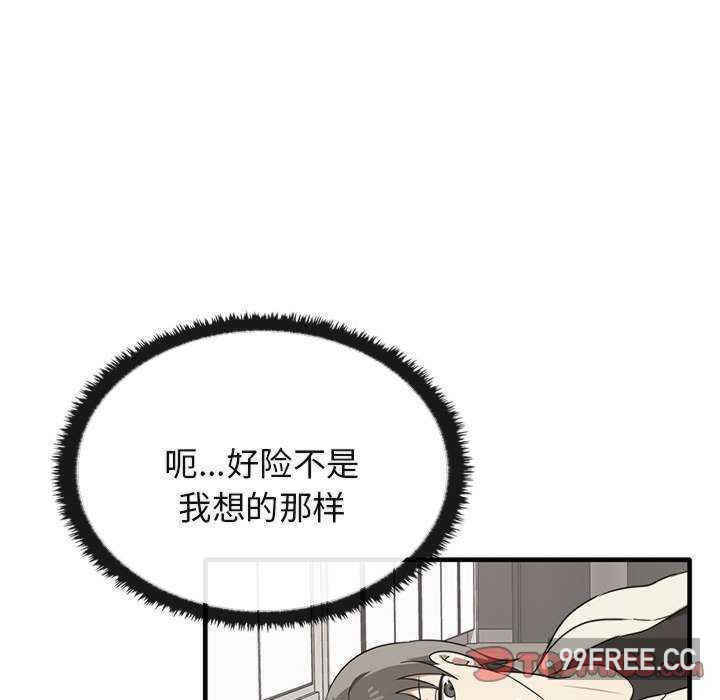 其实很喜欢/其实我很喜欢你