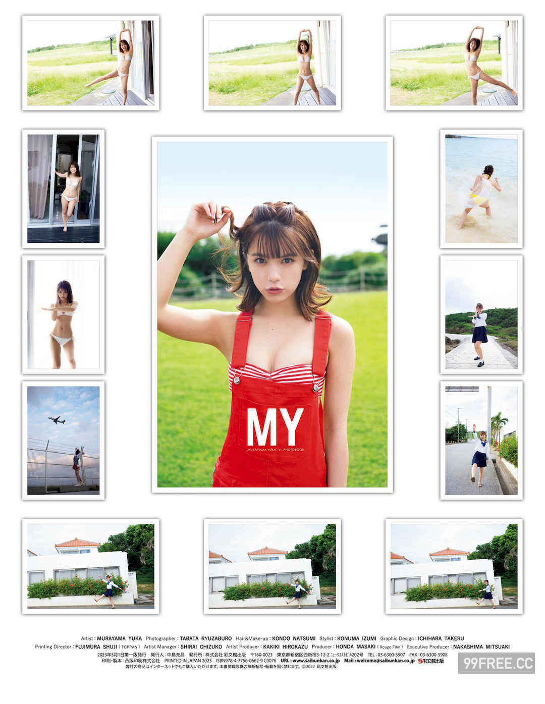 村山优香1ST写真集《MY～輝く瞳～》高清全本